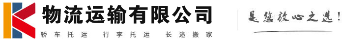 行唐物流有限公司